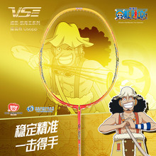 【量大价更优惠】威臣VS航海王联名款山智Sanji全碳素羽毛球拍