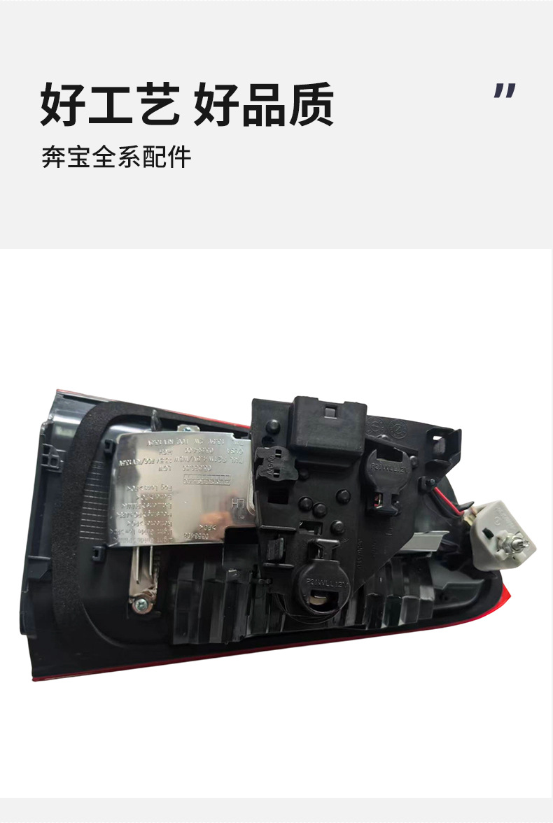 Suitable for Bmw X1 16-19 Models F49 Rear Tail Light Turn Signal 63217390499 63217390500