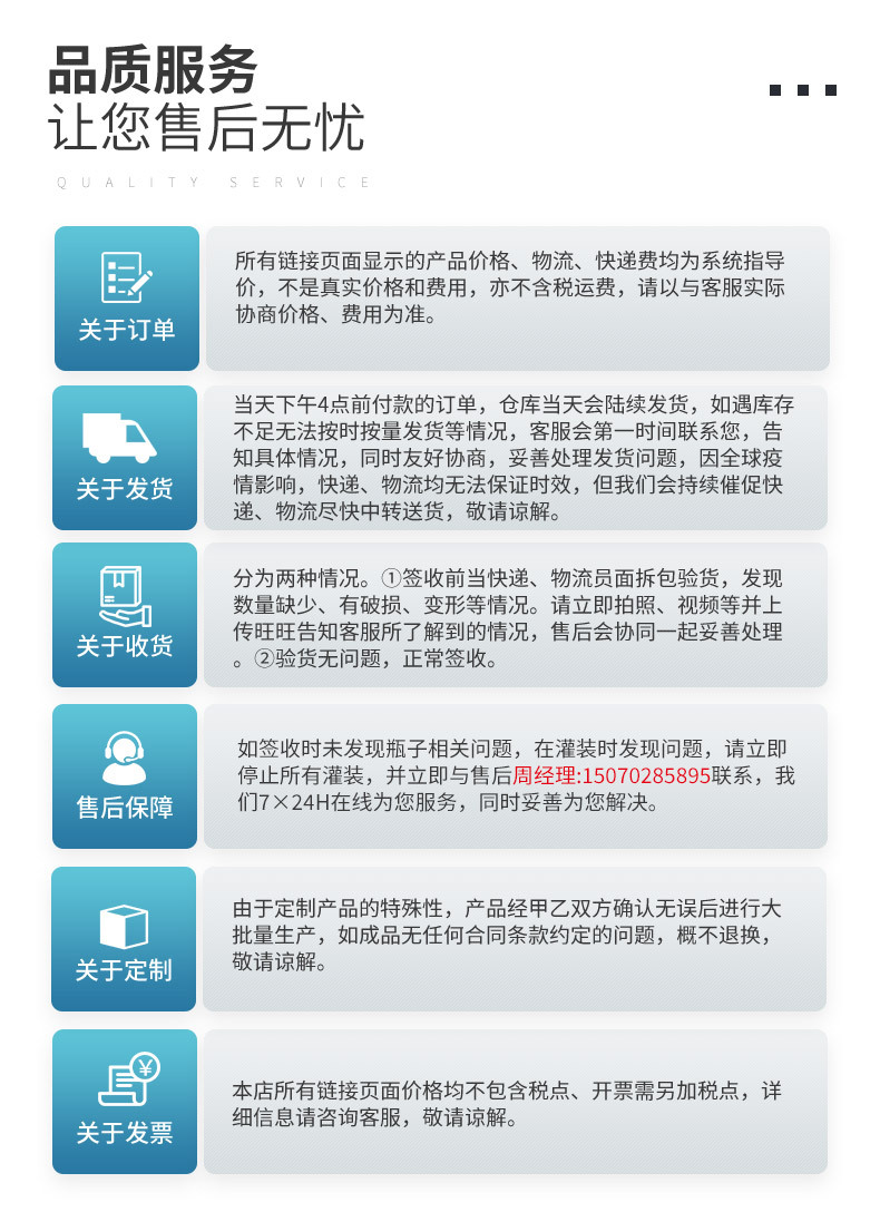 瓶子详情模板_12.jpg