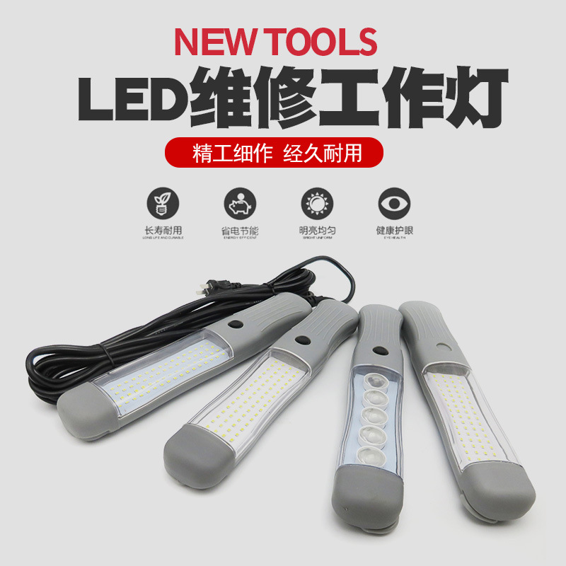 充电LED汽车检修灯工作灯汽修应急灯维修灯带磁铁修车led灯家用灯