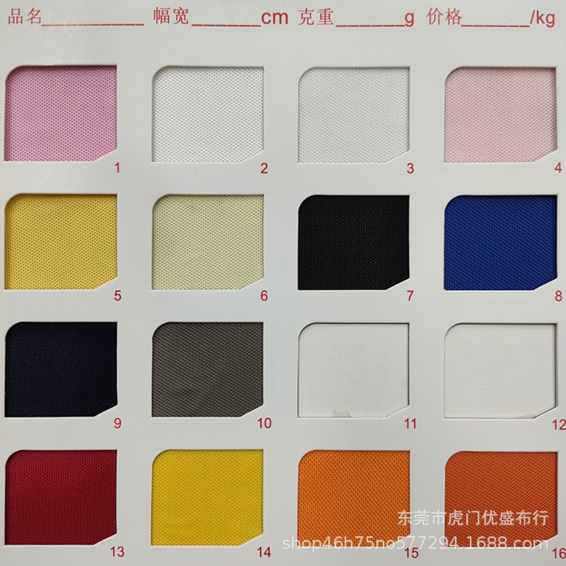 厂商阿迪双珠网眼布 校服Polo衫运动珠地布 阿迪双面珠地针织面料