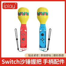 �S�����lswitchɳ�N�հ�switch oled�ֱ��w���Α��ְ�2���b