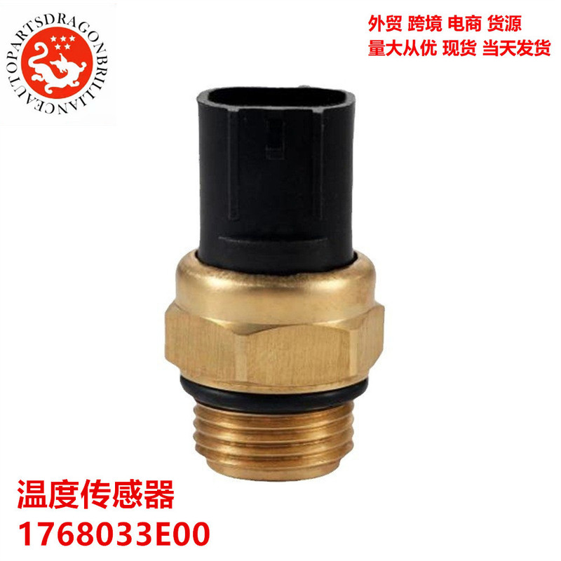 Car temperature sensor 1768033E00 SV1000S SV 650 TL1000R 17680-33E00 Car temperature sensor 1768033E00 SV1000S SV 650 TL1000R 17680-33E00