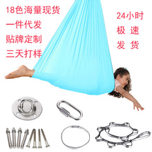 厂家直销现货弹力儿童感官秋千成人室内吊床配固定链接环双层带