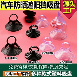 钮扣;婚车装饰用品;玻璃瓷砖吸盘