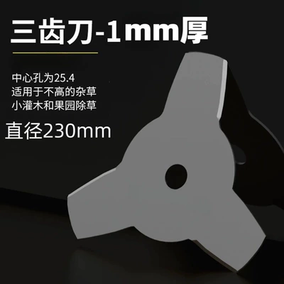 Lawn mower blade, thickened alloy SK10, extended circular saw blade head, manganese steel, universal for orchards (Otbiçən başlıqları) - three-toothed-sharp-knife-9inch