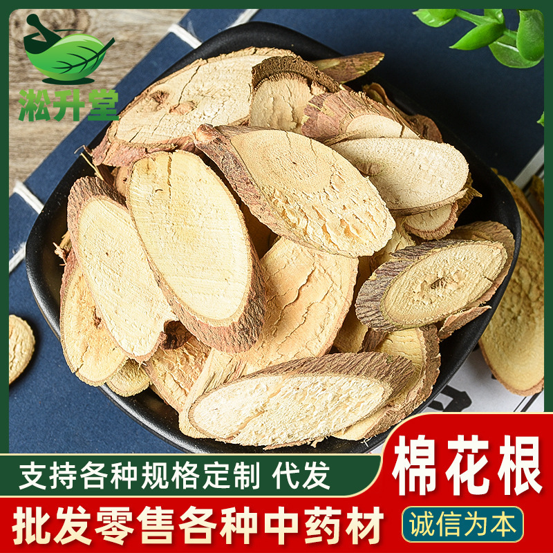 Chinese Herbal Medicine Cotton Root Wholesale Bulk High Quality Wild Cotton Root Grass Cotton Root Bark Cold Back Chinese Herbal Medicine Large Quantity Chinese Herbal Medicine Cotton Root Wholesale Bulk High Quality Wild Cotton Root Grass Cotton Root Bark Cold Back Chinese Herbal Medicine Large Quantity