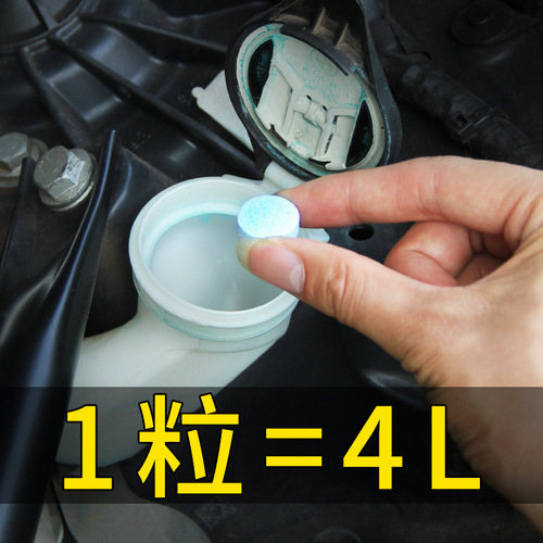 Manufacturer solid wiper essence car glass water car concentrated wiper essence car interior agent cleaning agent cleaning effervescent tablets