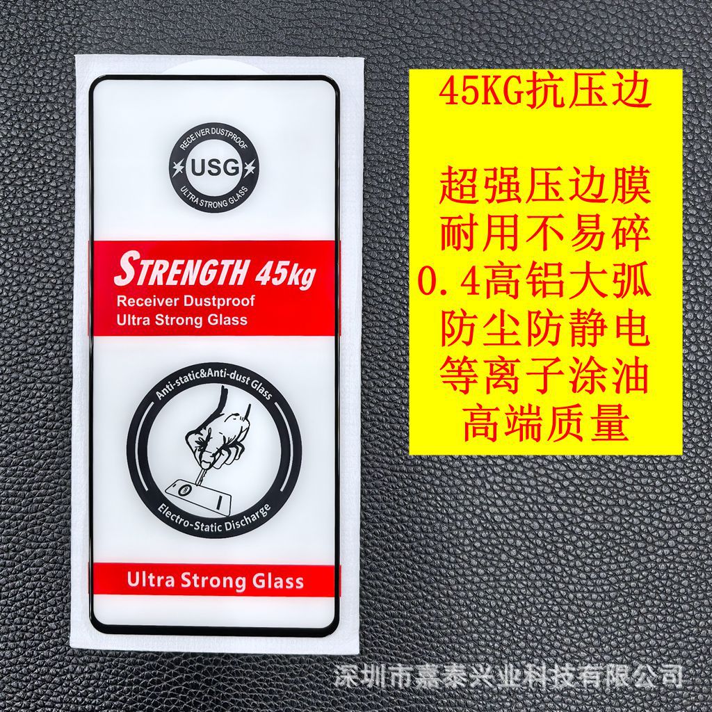 Suitable for Xiaomi 14 45kg Edge Film Redmi Note14 Redmi Note13 Durable Tempered Film K70 14R