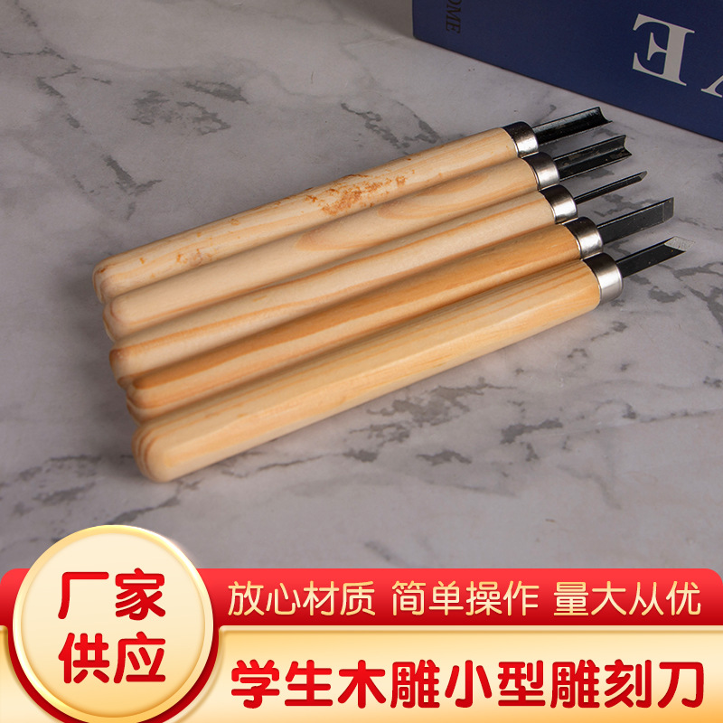 美工手工雕刻刀DIY模型木工雕刻刀 5件套学生工艺雕刻刀厂家批发