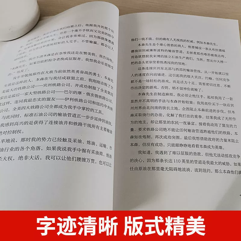 Оригинальная китайская версия книги Lockefeller's 38 Letters — молодёжи обязательное чтение: вдохновляющая книга об успехе