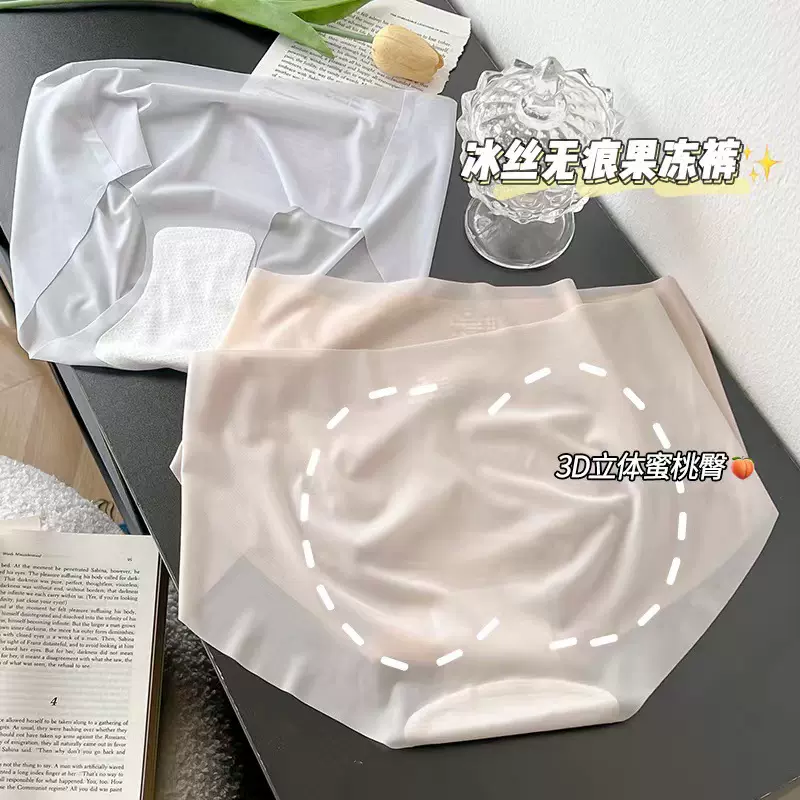 轻薄无痕 裸感夏天【超薄一片式】夏季薄款女士无痕冰丝内裤女生