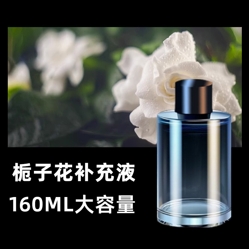 보충액【치자나무】