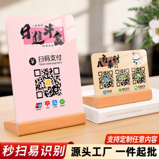Payment Qr Code Display Sign Wechat Alipay Payment Code Add Friend Stand Qr Code Scan Order Payment Table Setup