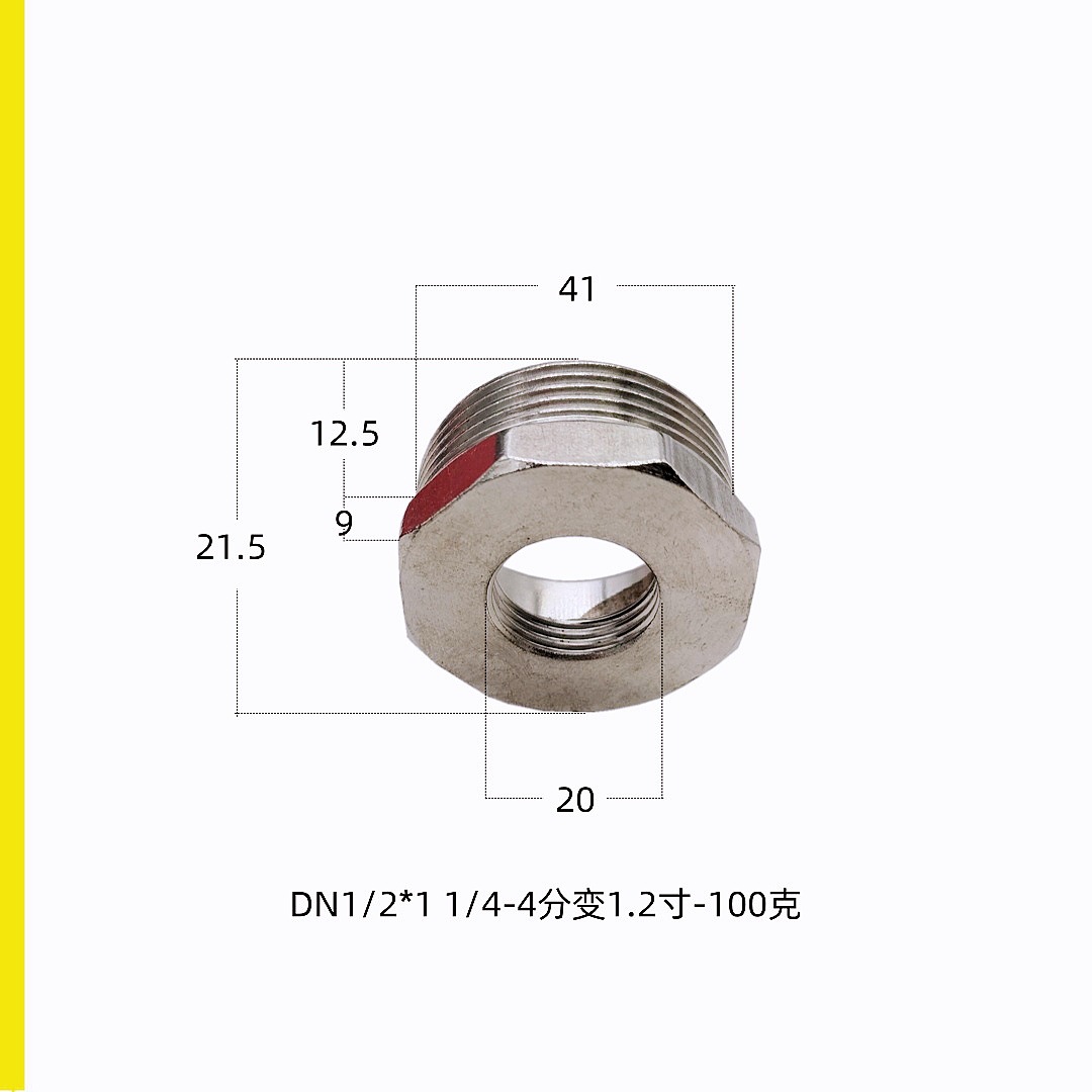4分变1.2寸不锈钢补心201规格