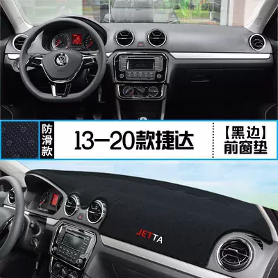 Suitable for Volkswagen Jetta Center: Günəş əleyhinə siperlik - 13-20-jetta-front-window-mat-black-edge-see-details