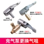 车载按压快速充气气门芯帽