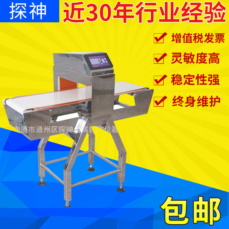 供应食品系列金属检测器 异物检测仪器厂家批发