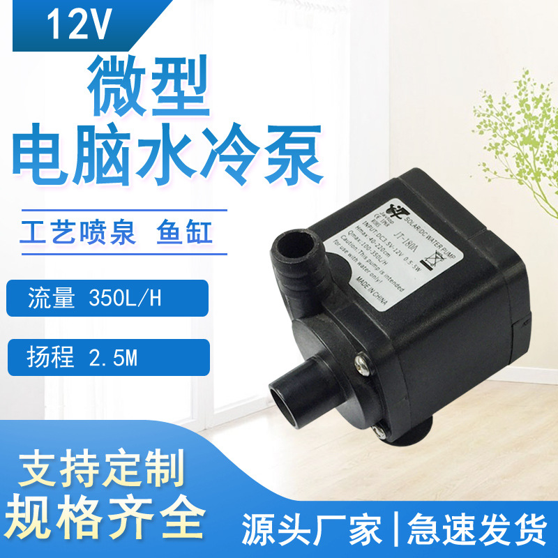 供应直流无刷微型水泵电脑水冷水暖床水泵USB5V12V24V厂家