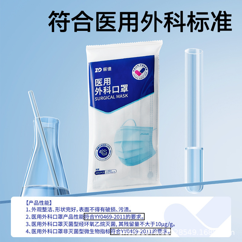 振德医疗一次性医用外科口罩成人防护非灭菌级非独立包装夏薄款透|undefined