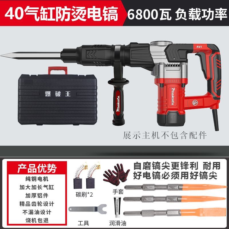 单用电锤电镐工业重型混凝土大功率电动冲击钻家用多功能双用电锤