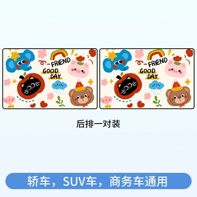 heat insulation curtain cartoon car side – Car curtains - goodday-a-pair-of-rear-rows-double-layer-thickened-magnetic-type