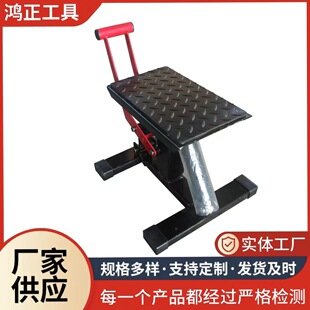 Off-Road Motorcycle Repair Stool, Maintenance Stool, Hydraulic Parking Stool, Vehicle Lift, Vehicle Parking Rack