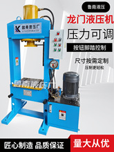 电动小型龙门框架液压机10吨50吨160吨油压成型拆卸工具机其他
