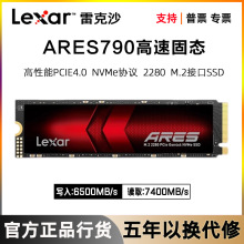 Lexar雷克沙固态硬盘M2 ARES790 1T 2T 4T台式机nvme4.0笔记本ssd