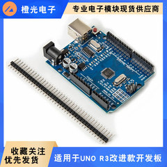 ウノr 3改良版の専門家バージョンAtmega328Pマクロプロセッサ開発ボードはArduinoと互換性があります。