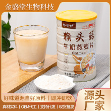猴头菇牛奶燕麦片500g小麦玉米大豆麦片粉玉米糊膳食纤维全麦