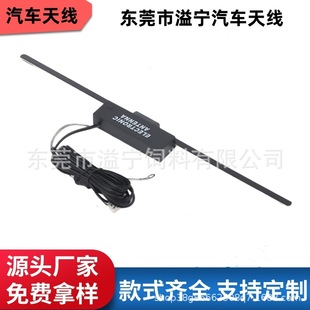Factory direct supply car glass antenna multi-specification connection line car modified external electronic antenna