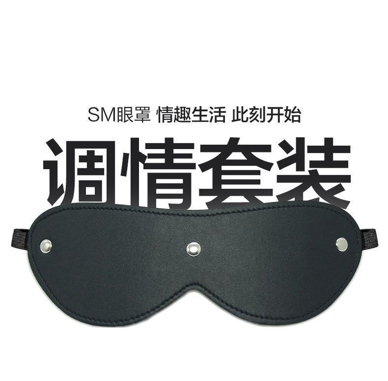PU Leather SM Eye Mask with Metal Studs, Adjustable Elastic Adult Couples Accessory — detail image 13