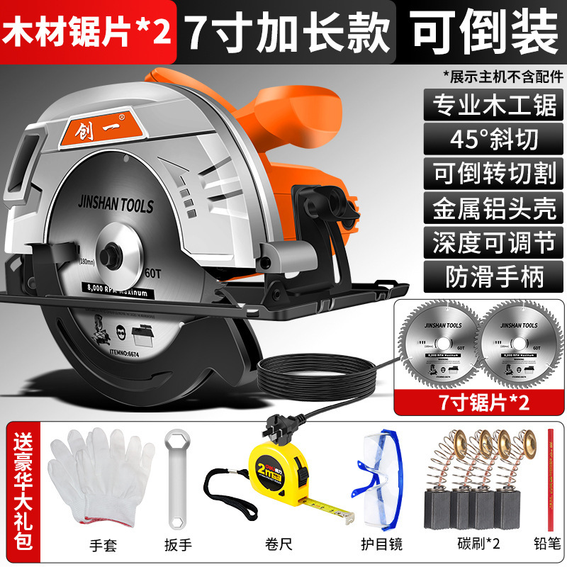 創一7インチ9インチ10インチ電動丸鋸木工専用チェーンソー家庭用多機能ディスク鋸テーブル鋸フリップカット|undefined