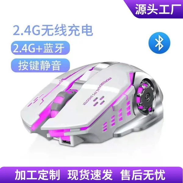 Spot hot wheels charging wireless mouse office mute gaming mouse Bluetooth dual-mode wireless mouse wholesale generation