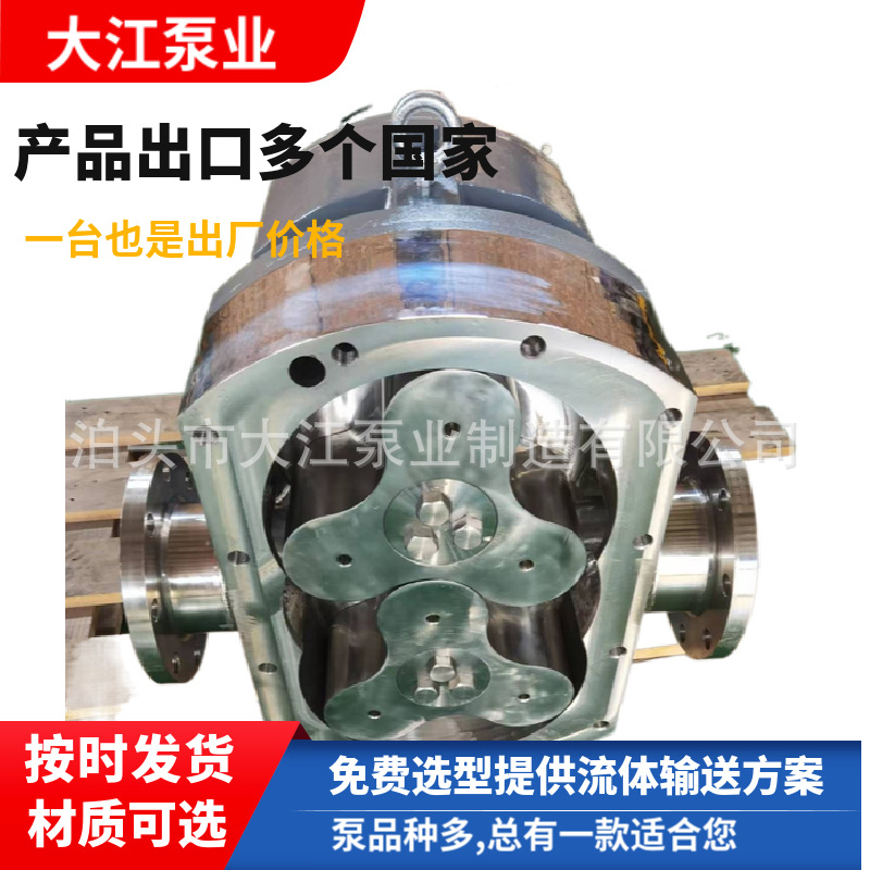 定制不锈钢凸轮双转子泵双叶三叶食品卫生泵螺旋保温夹套 转子泵