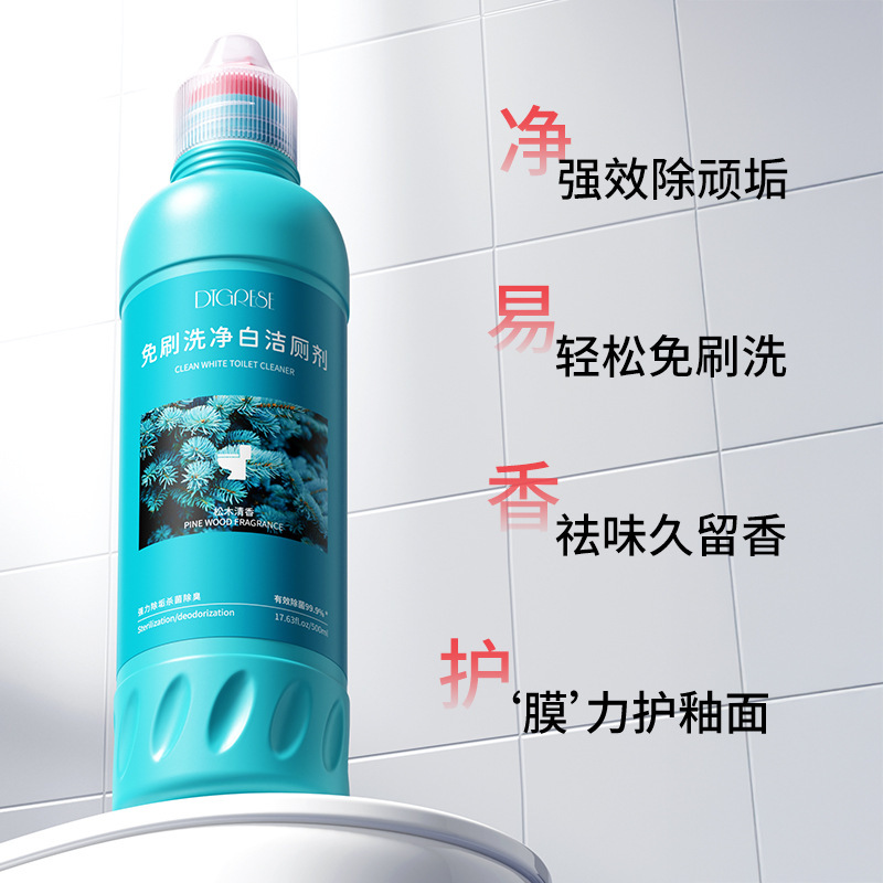 涤戈免刷洗净白洁厕剂杀菌除尿垢黄垢厕所马桶清洁剂洁厕灵松木香|undefined