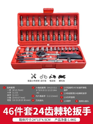 Delixi Auto Repair Tool Set Repair kit - delixi-s2-enhanced-straight-handle-46-piece-set
