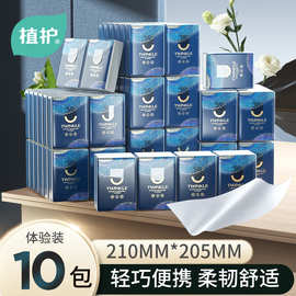 植护手帕纸10包/条印花餐巾纸小包纸巾家用面巾纸便携3层厂家批发
