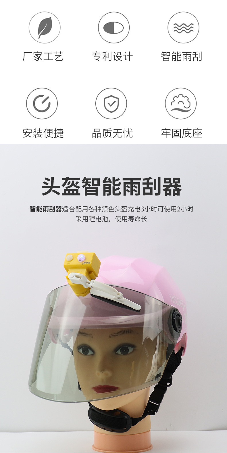 Factory Motorcycle Helmet-Specific Wiper, Motorcycle Wiper, Electric Vehicle Wiper, Intelligent Rainproof Rechargeable Small Wiper