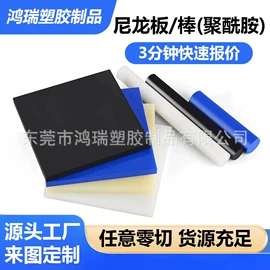 亚克力板;PTFE塑料板;ABS塑料板