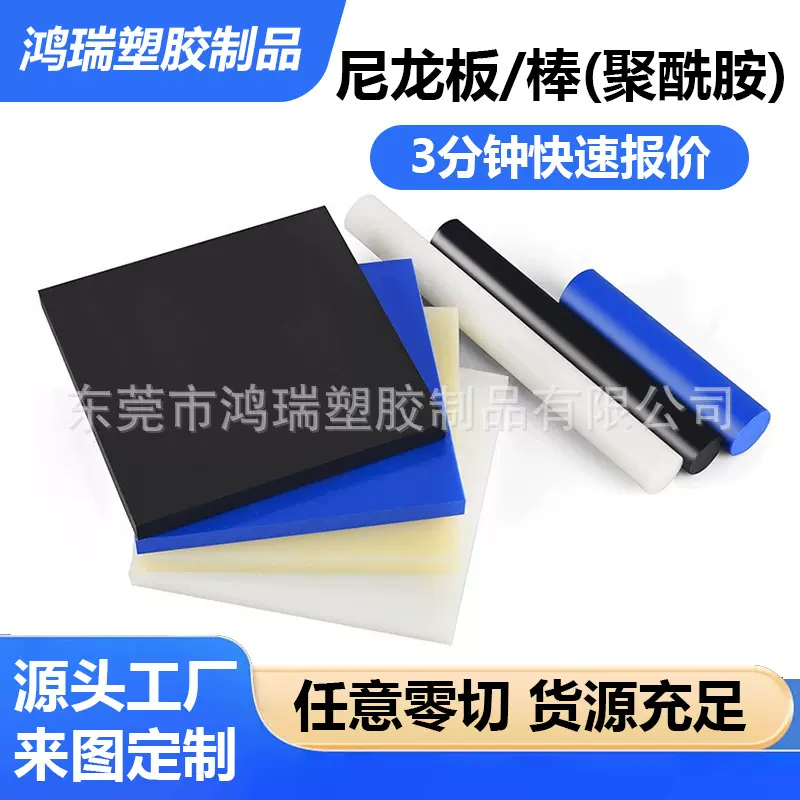 高品质PA6G PA1010 PA66 PA46尼龙板高耐磨含油MC901尼龙板棒加工