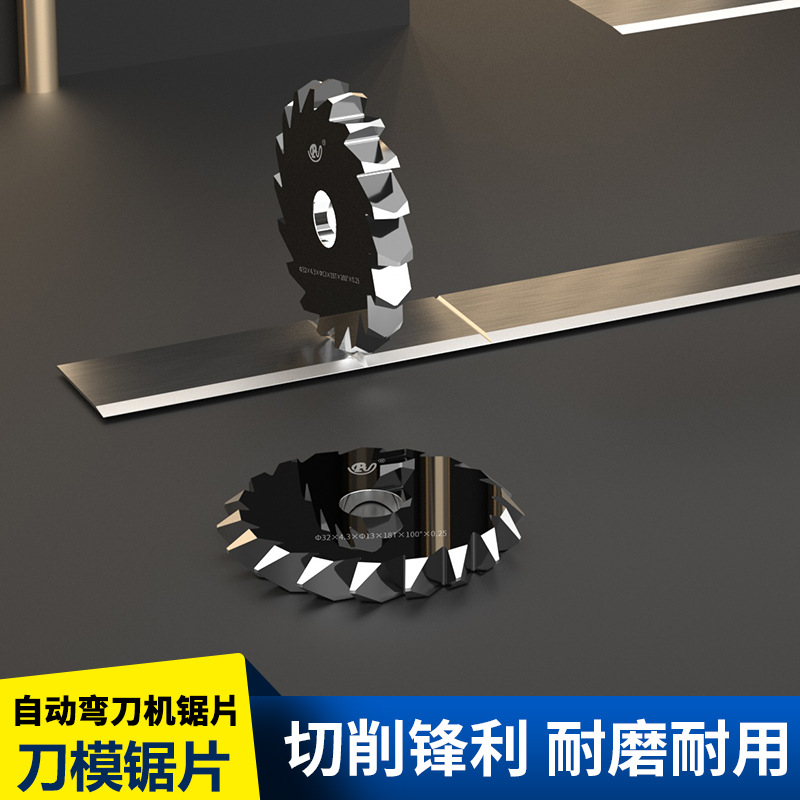 铣V槽锯片高精度 高品质 合金锯片铣刀 铣槽专用 无毛刺 切槽光滑