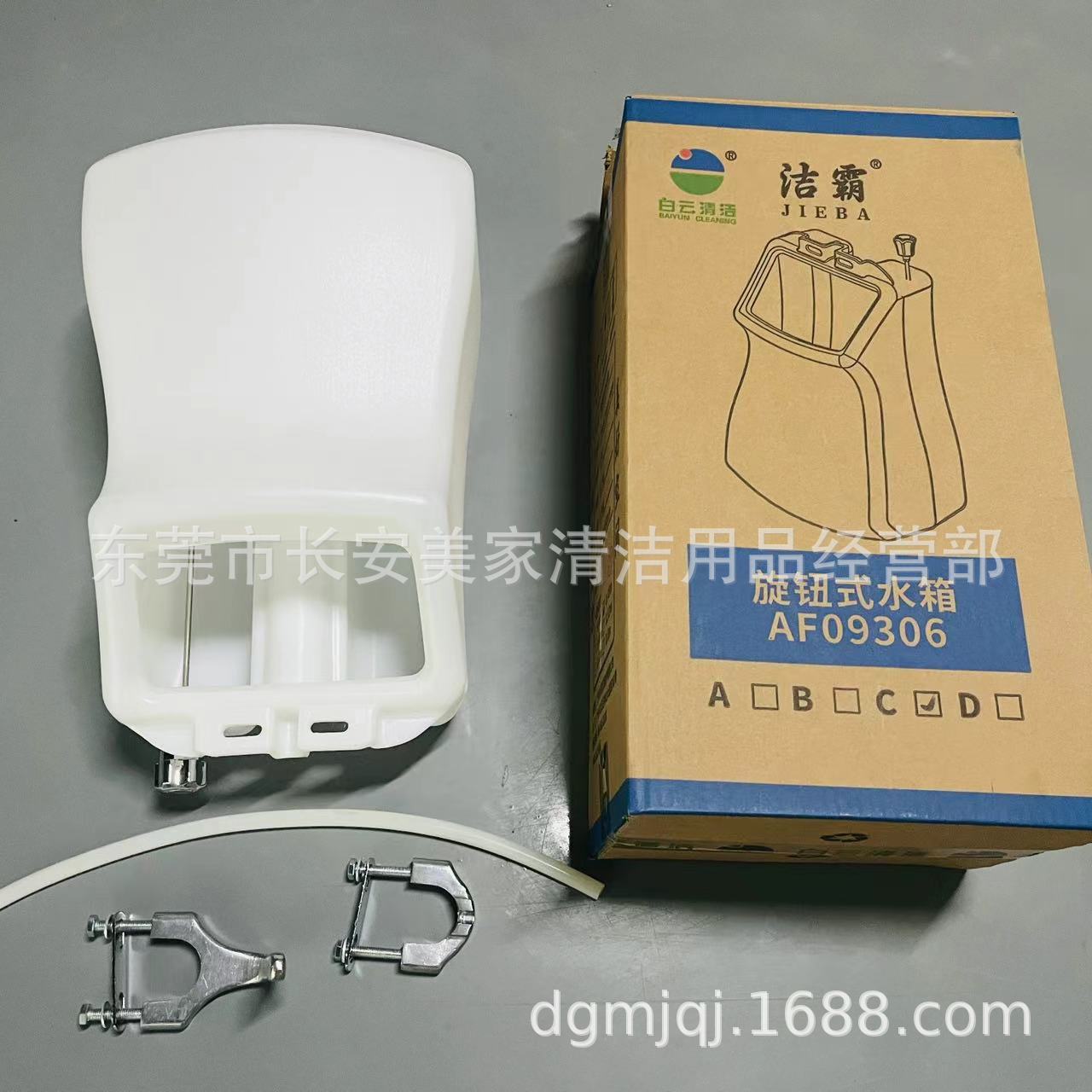 洗地机水箱 洁霸多功能刷地机水箱AF09306洗地机BF522磨机BF523用