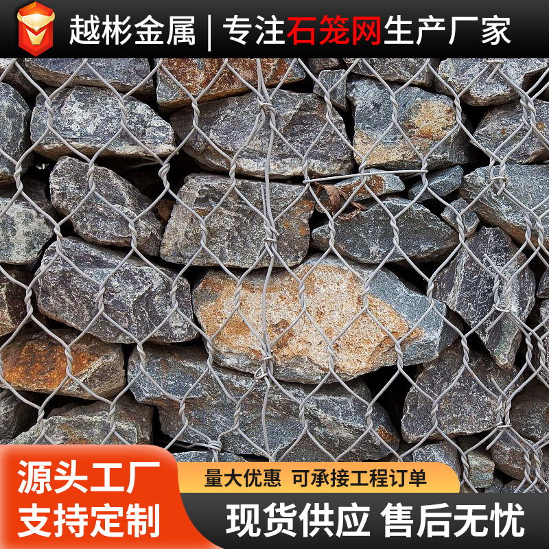 格宾石笼网河道水利护坡防洪固滨笼隧道口防护山体落石拦截石笼网