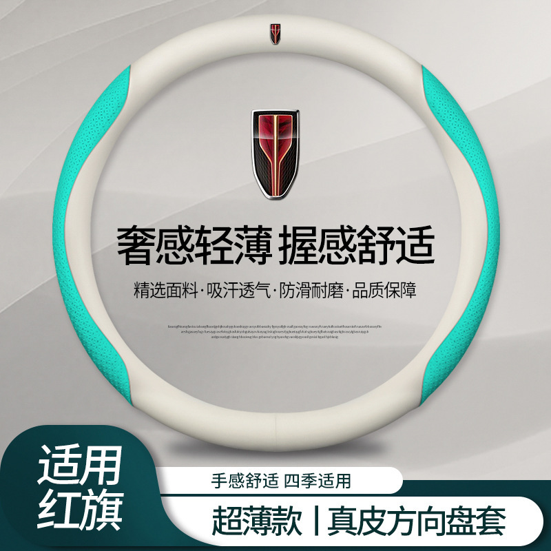 红旗方向盘套真皮H5/H7/E-H9/HS7/HS5/HS3/H9/eqm5汽车翻毛皮把套|undefined