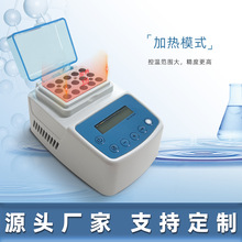 厂家热销迷你恒温金属浴加热干式恒温器实验室干浴器款浴便携温控