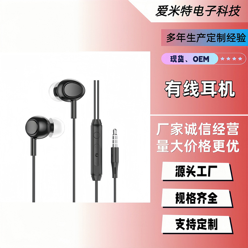 In-ear wired headphones 3.5MM with microphone, high-quality stereo sound, universal in-line control headphones In-ear wired headphones 3.5MM with microphone, high-quality stereo sound, universal in-line control headphones