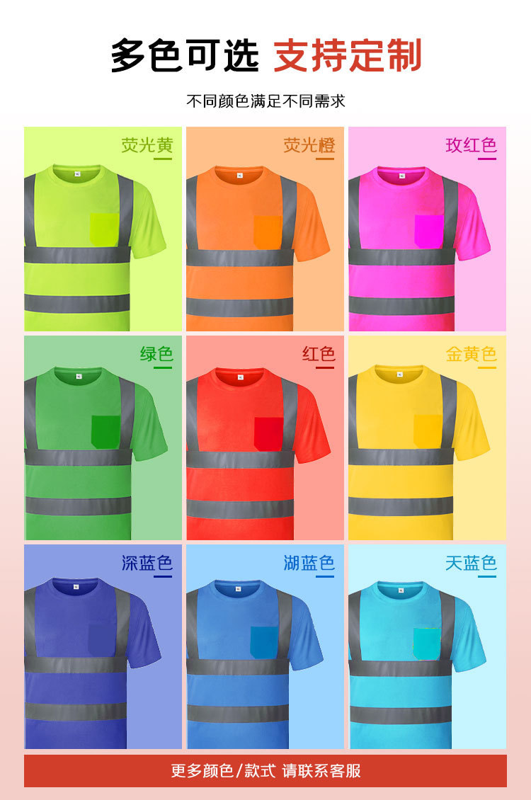 反光T恤详情页_07
