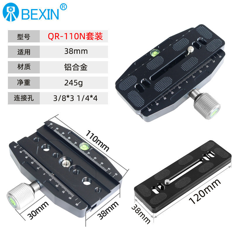 卸売り通用快装板ホルダー三脚雲台快速転換ホルダー一眼レフカメラクイックスタンド部品